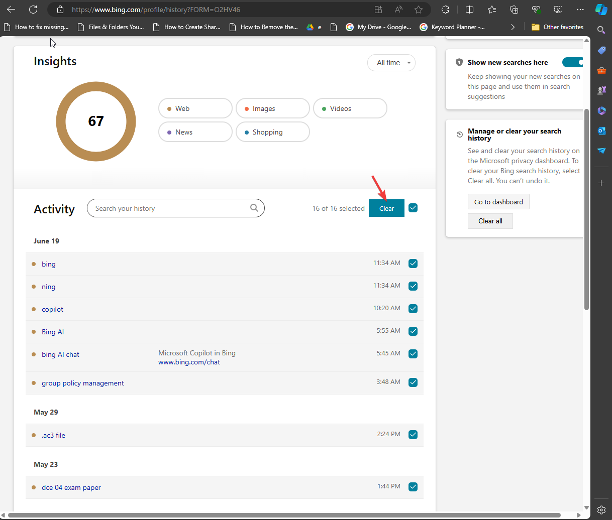 Кнопка Очистить для удаления нескольких записей