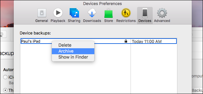 Опции архивации резервной копии