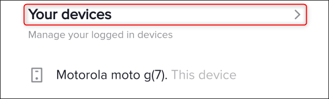 Экран Безопасности TikTok