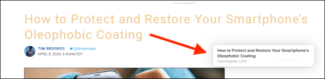 Поднимите и потяните ссылку