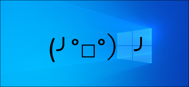 Вставлять каомодзи в Windows 10