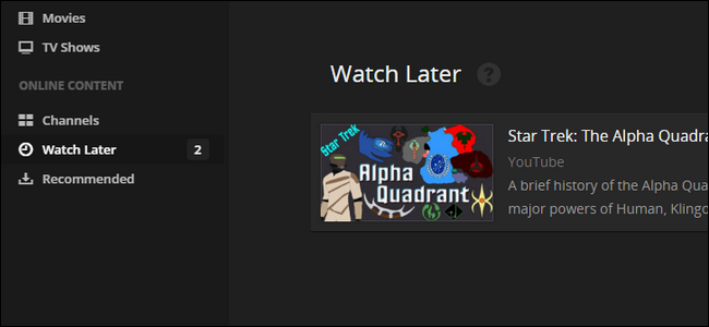 Сохранить видео в Plex для просмотра позже