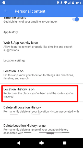 Переключатели отключения истории мест