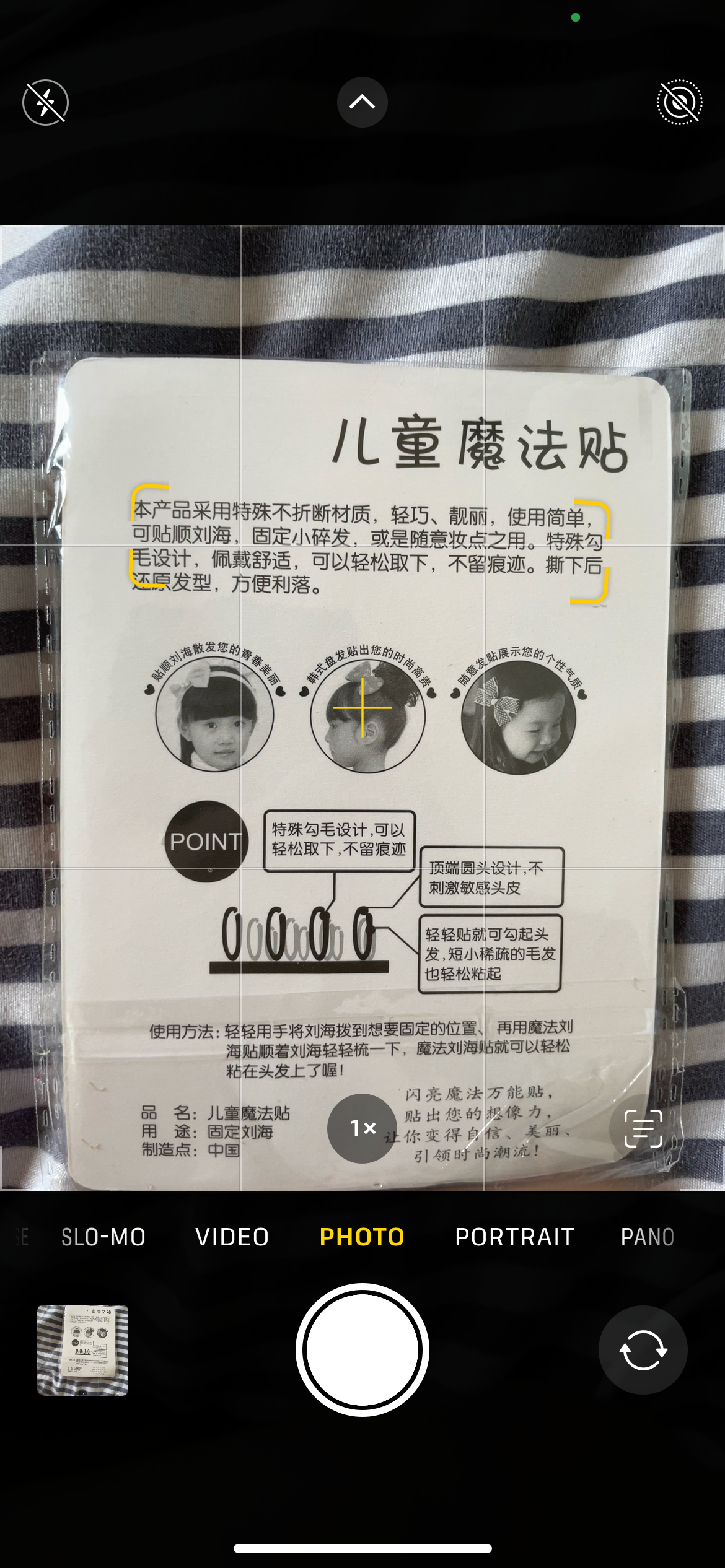 Определение языка через Камеру