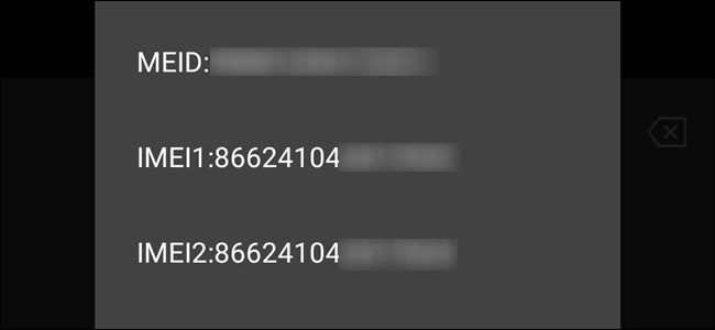 Как найти IMEI на Android