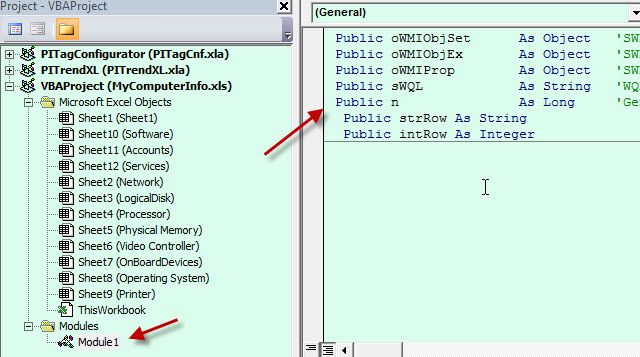 Пример размещения общих переменных