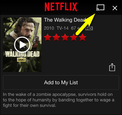 Значок передачи в приложении