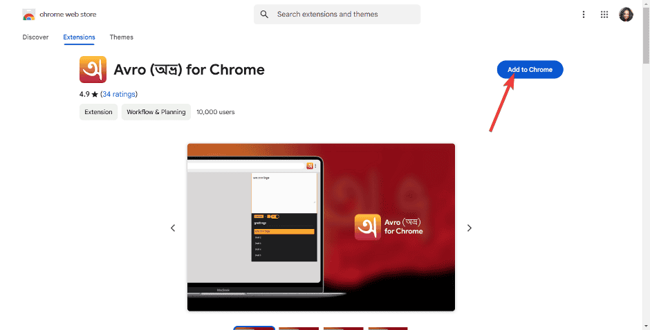 Кнопка Добавить в Chrome для расширения Avro
