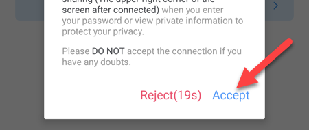 Экран с подтверждением удалённого просмотра