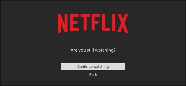 Почему Netflix спрашивает «Вы всё ещё смотрите?»