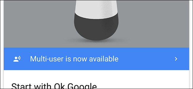 Настройка нескольких пользователей в Google Home