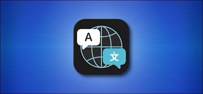 Автономные переводы в Apple Translate