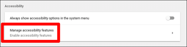 Параметры доступа: Управление функциями доступности