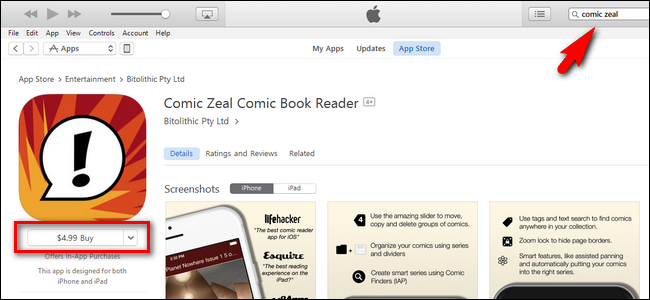 iTunes: кнопка Get/Buy для загрузки приложения на компьютер