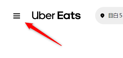 Меню сайта Uber Eats — три линии