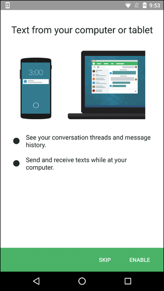 Запрос разрешения на SMS