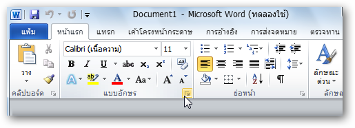 Добавить языки в Office 2010