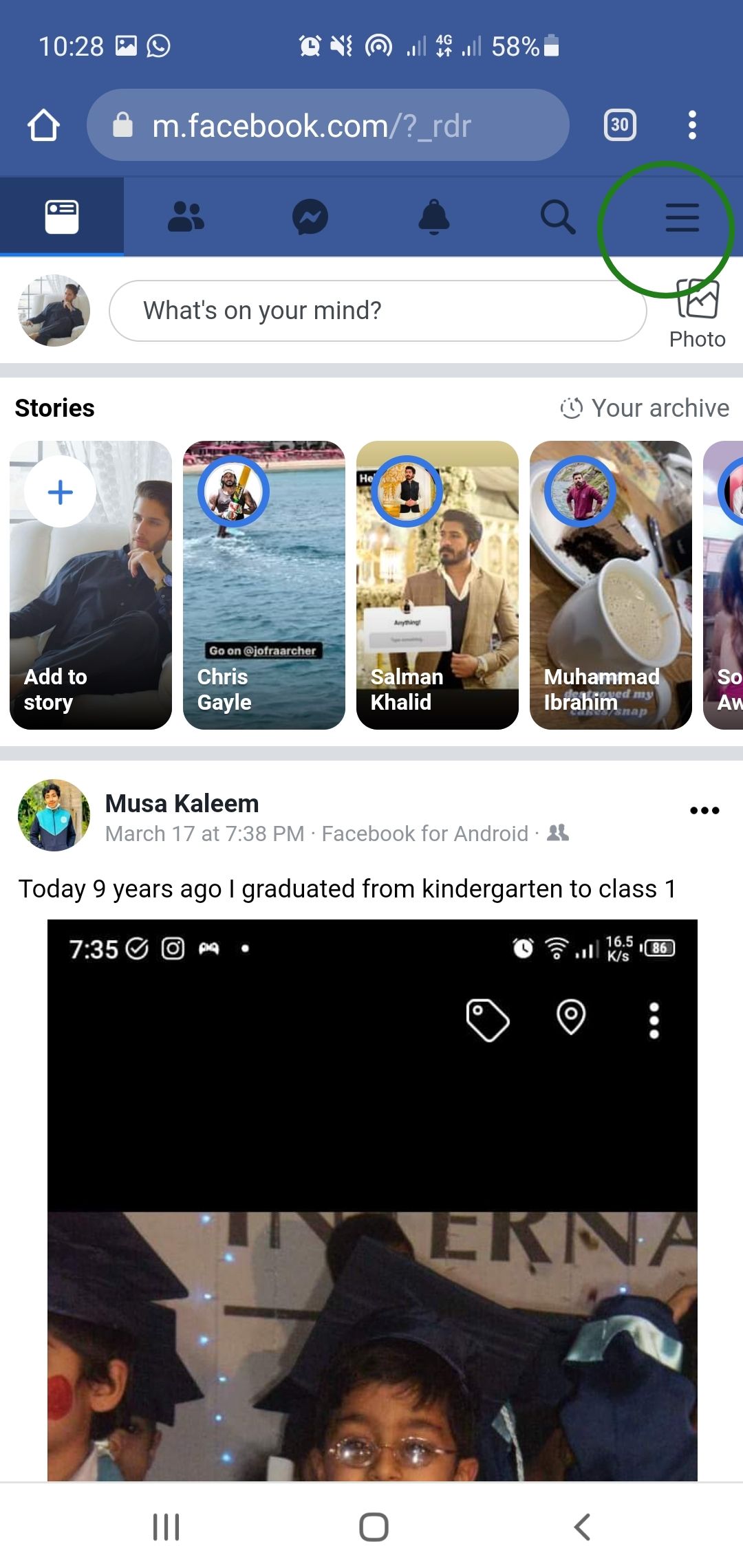 Три горизонтальные полосы в приложении Facebook