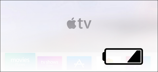 Как проверить и зарядить пульт Apple TV