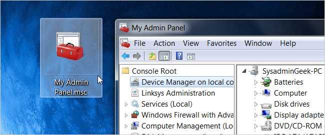 Создать панель администрирования Windows