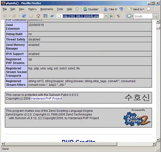 Установка Suhosin на Debian/Ubuntu