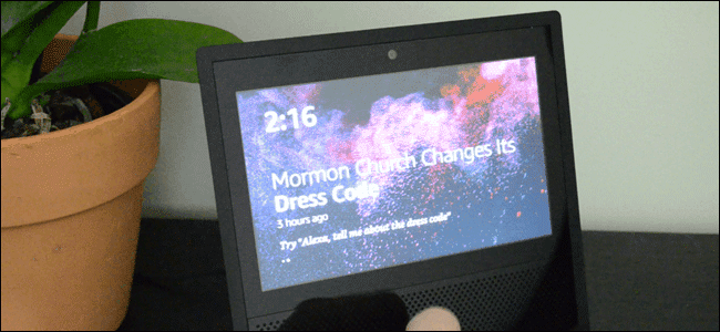 Свайп вниз и ползунок яркости на экране Echo Show