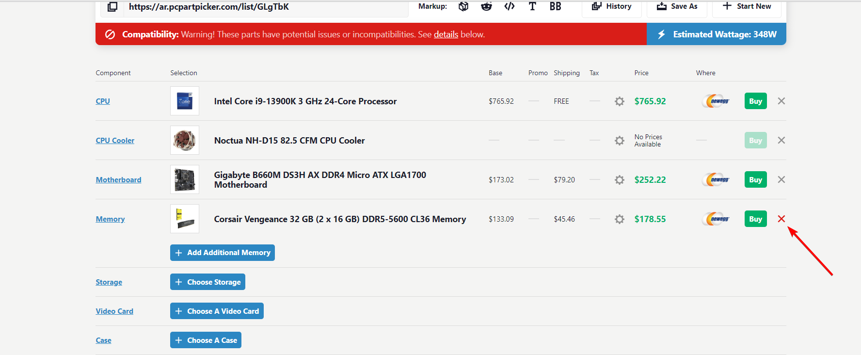 Кнопка X для удаления несовместимой детали из списка