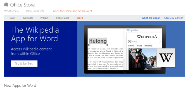 Добавление приложений в Word 2013