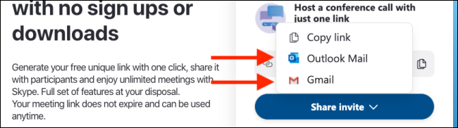 Выберите способ отправки приглашения