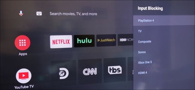 Экран выбора входов для блокировки