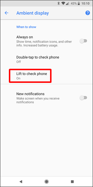 Опция включения подсветки при поднятии телефона