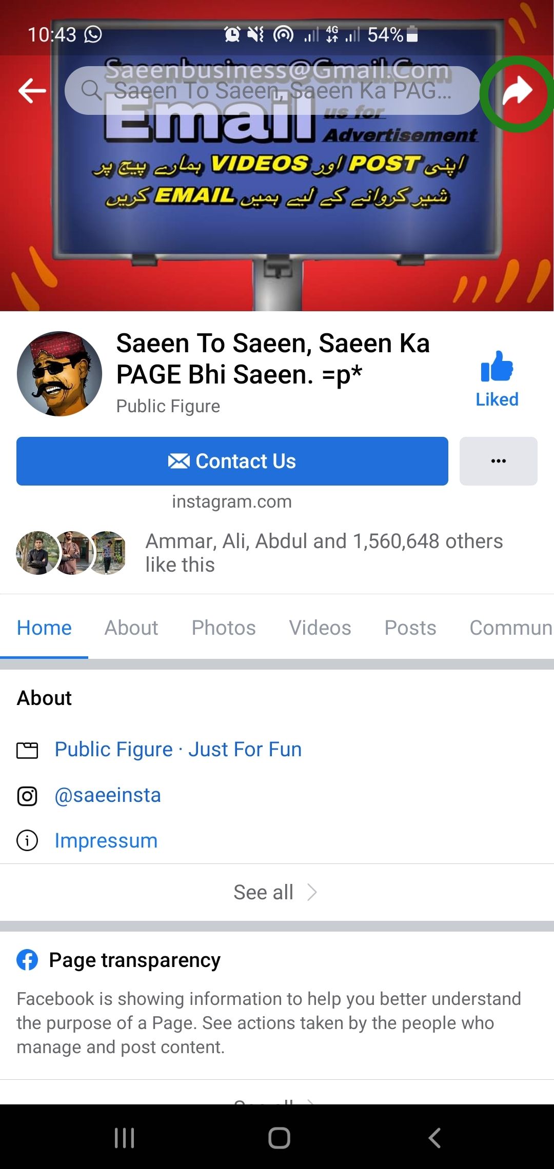 Стрелка вверху страницы Facebook