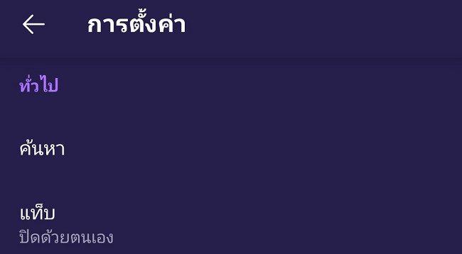 Tor для Android с интерфейсом на новом языке.