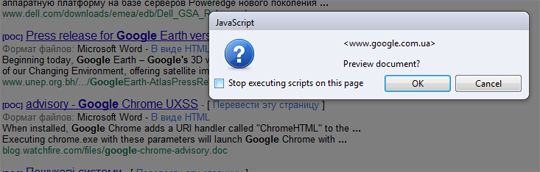 Предпросмотр документа в Google Docs из Opera