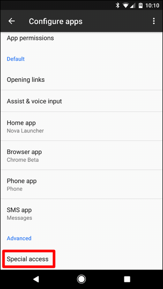 Специальный доступ в приложениях