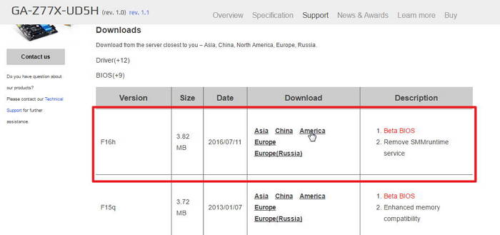 Кнопка загрузки последней версии BIOS