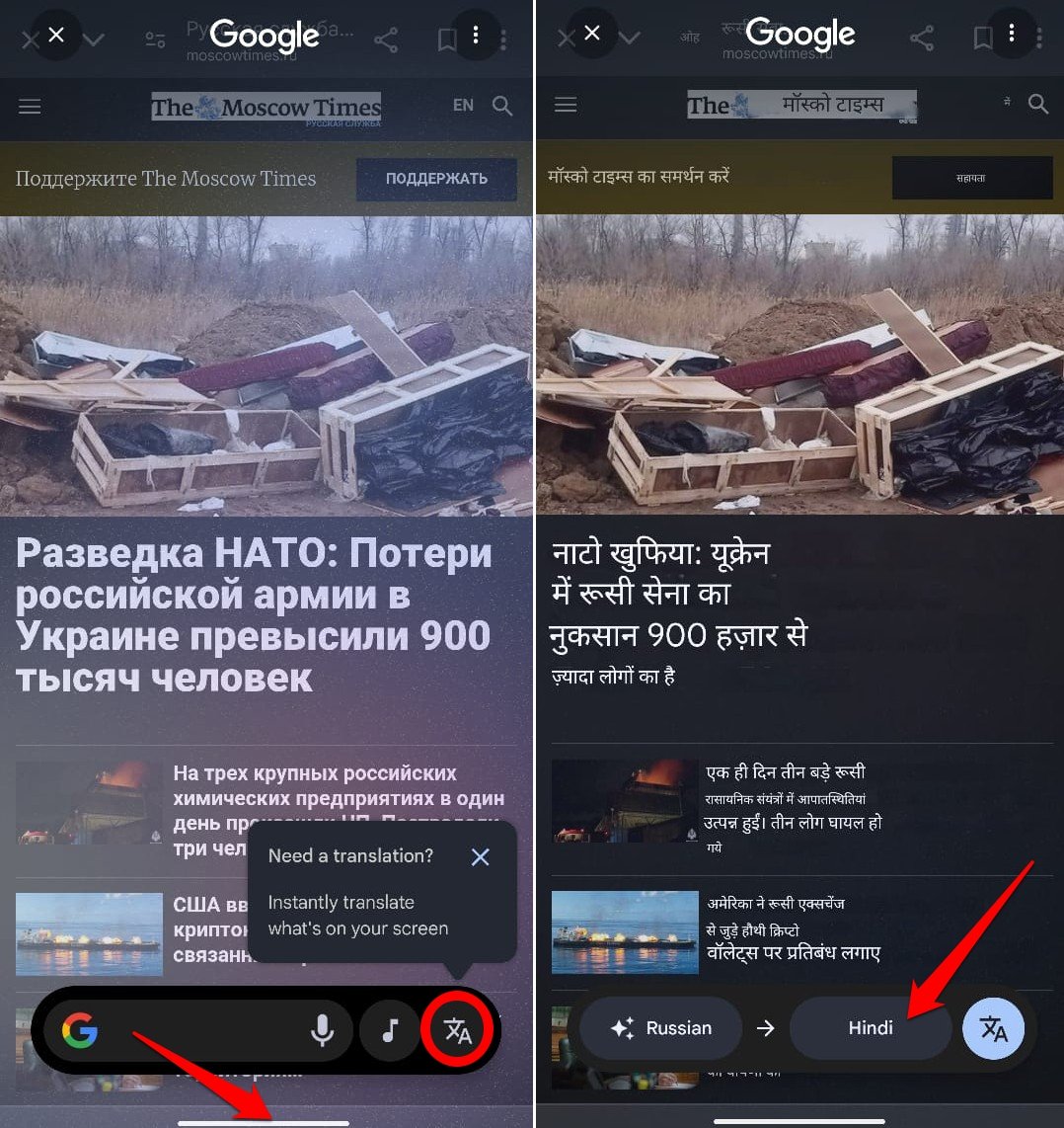 circle to search translation feature