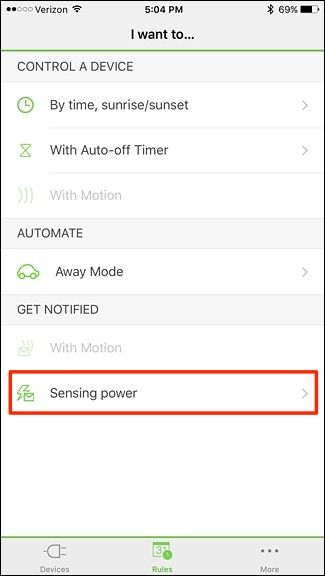 Опция Sensing power
