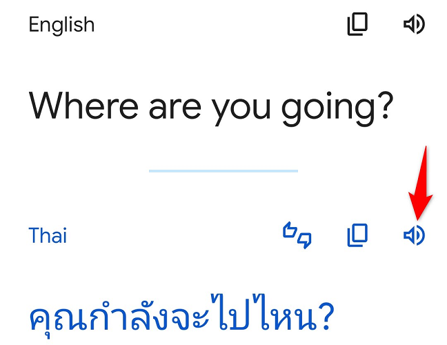 Нажмите значок звука, чтобы услышать перевод на телефоне.