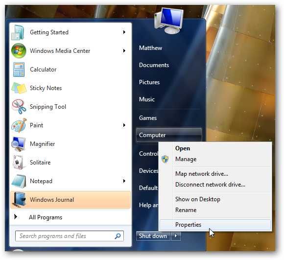 Открытие свойств системы