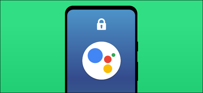 Персональные результаты Google Assistant на блокировке
