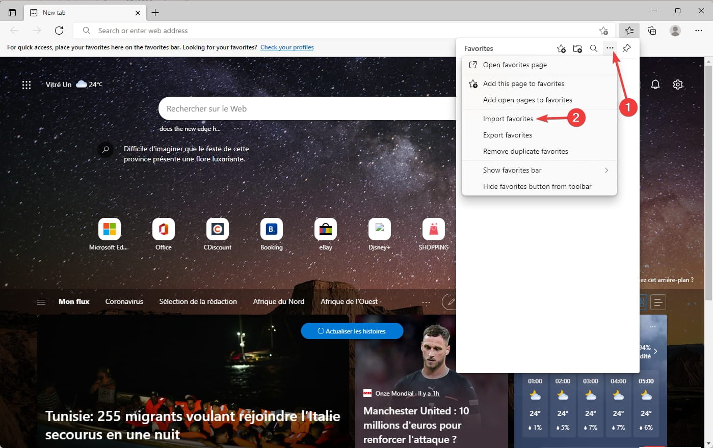 Меню управления избранным с тремя точками