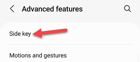 Пункт настроек Боковая клавиша в списке Дополнительных функций.