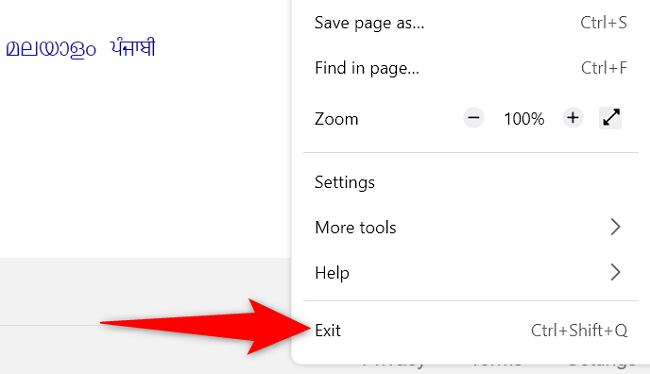 Выберите Выход.