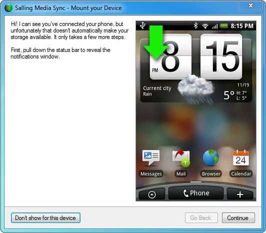 Запрос смонтировать телефон как дисковый накопитель в Android
