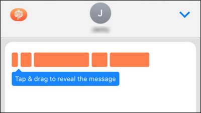 Просмотр Confide‑сообщения: свайп для раскрытия