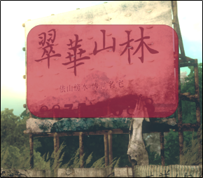 Форма закрывает часть изображения