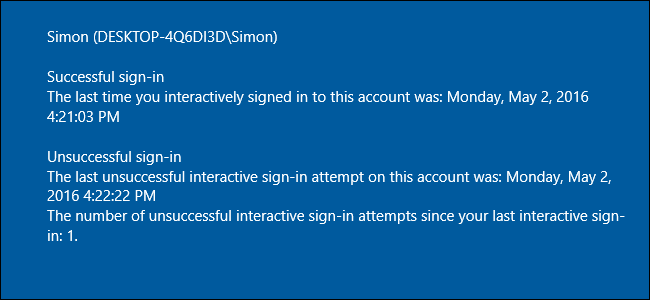 Показать информацию о предыдущих входах
