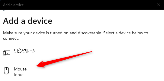 Выбор мыши из списка обнаруженных Bluetooth‑устройств.