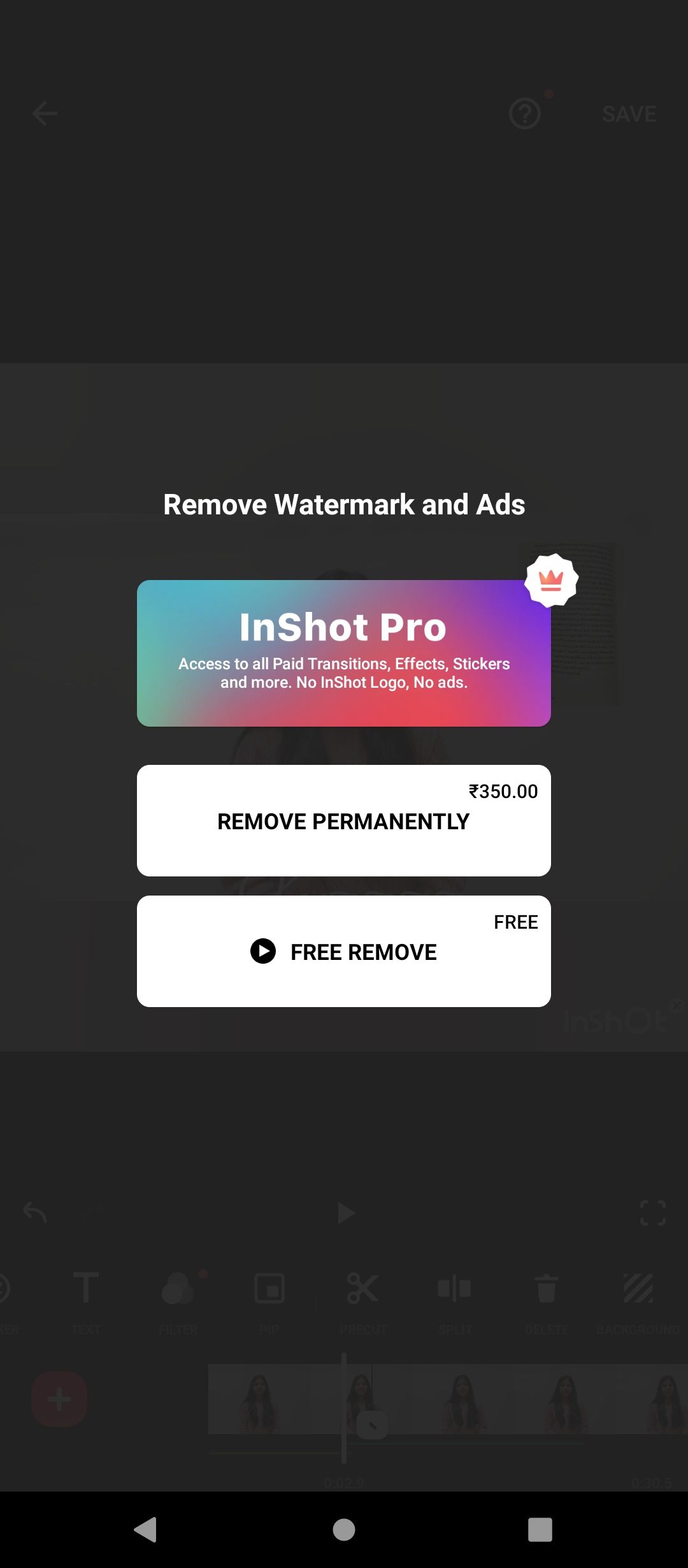 Удаление водяного знака